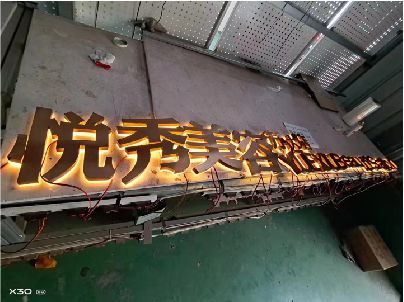 谷城做发光字招牌最怕出现什么问题？