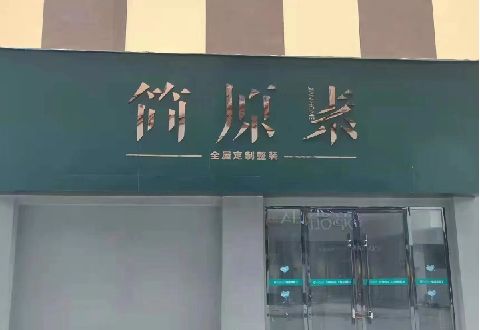 谷城多数商家选择哪种招牌？