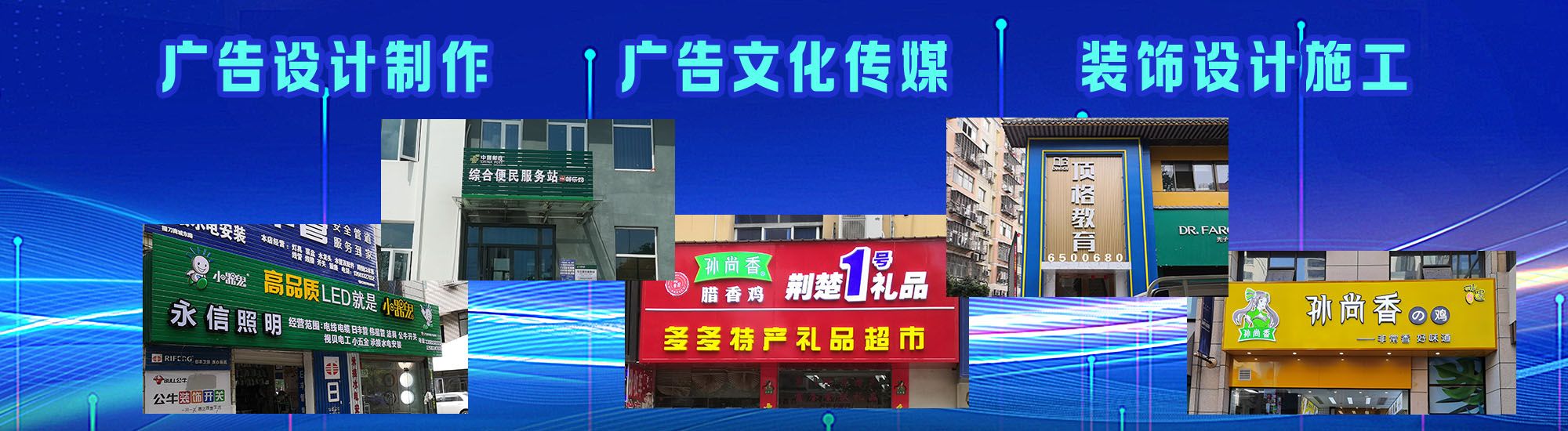谷城店面门头招牌