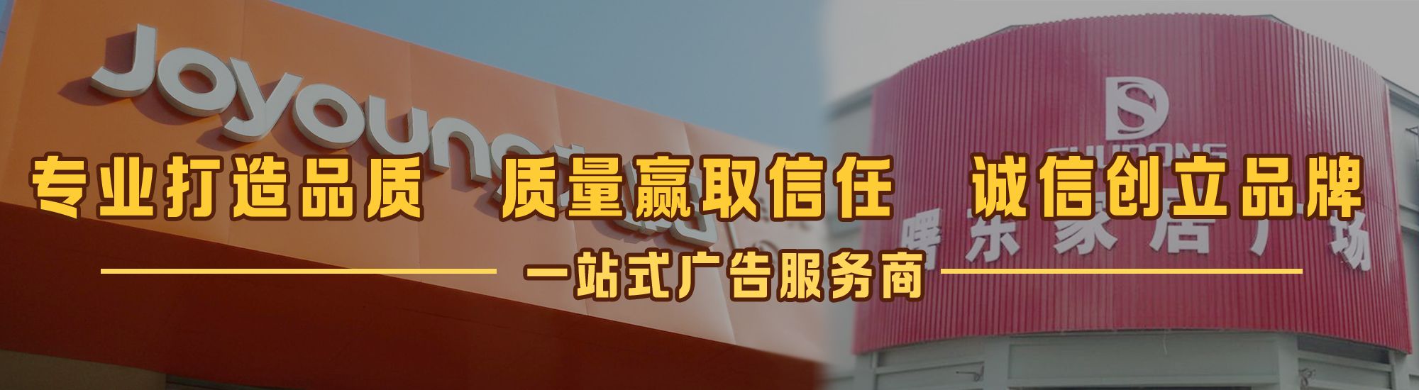 谷城店面门头招牌网