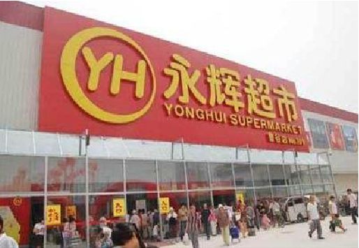 谷城生活超市门头如何设计？