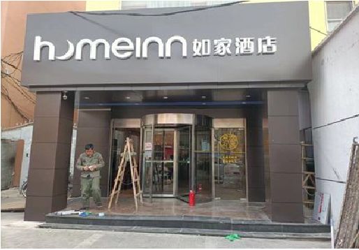 谷城铝塑板门头施工工艺。