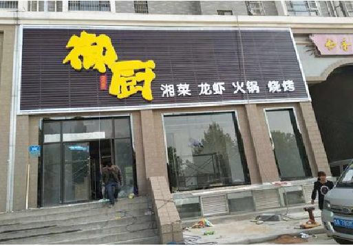 谷城彩钢扣板门头有哪些工艺？