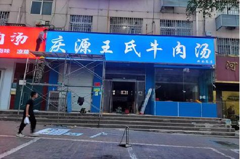 谷城喷绘招牌
