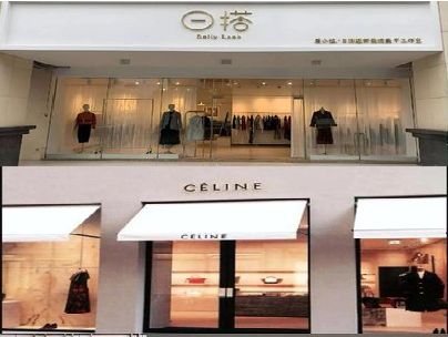 谷城商场里的服装店招牌可以怎么做？