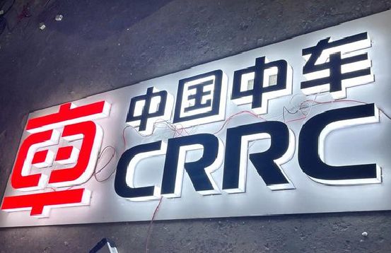 谷城招牌发光字的制作