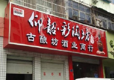 谷城好的招牌设计是怎么打造吸引力的？