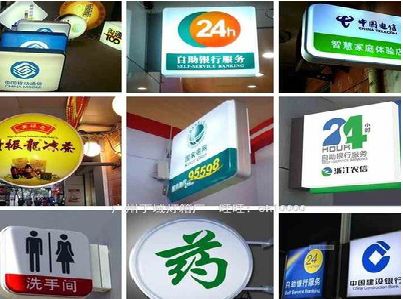 谷城灯箱招牌的种类。