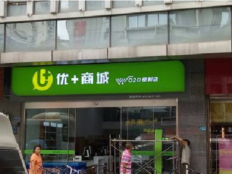 谷城做好门头招牌，吸引顾客。