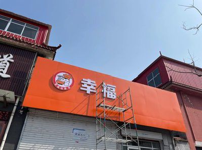 谷城铝塑板广告牌的安装工艺及流程。