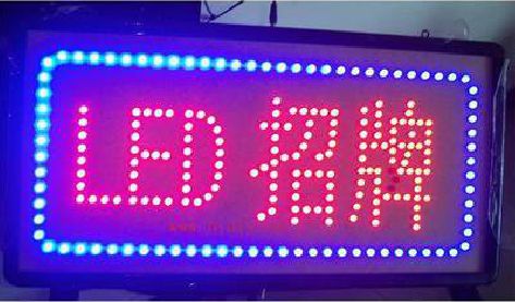 谷城LED招牌制作工艺与方法。