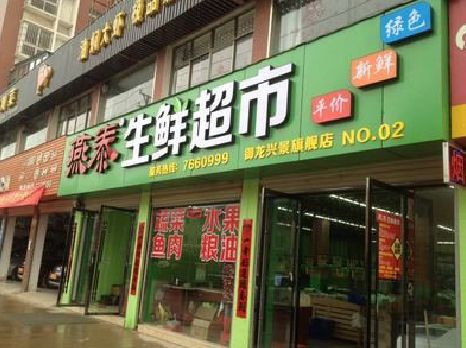 谷城超市门头设计要注意什么？