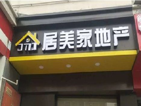 谷城门头广告牌怎么有效控制成本？