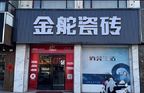 谷城门头招牌设计制作细节。