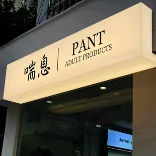 谷城户外广告对城市文化建设的作用