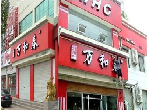 谷城店面招牌制作技巧。